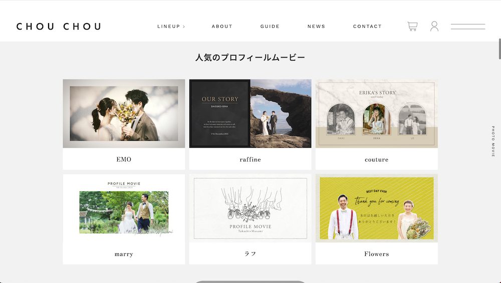 chou chouの商品紹介