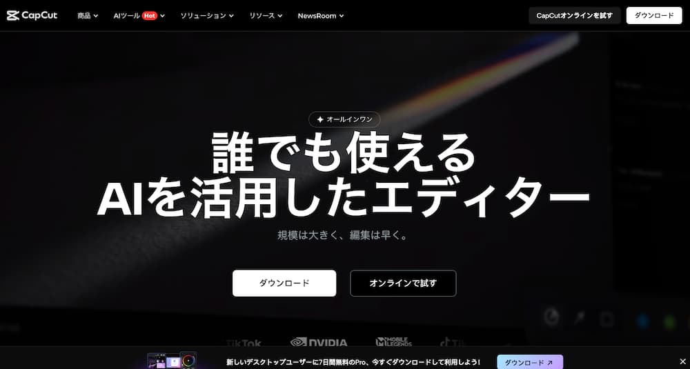Capcutの画像